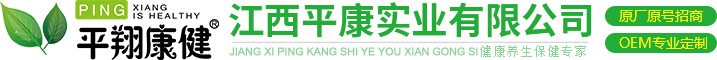 专业保健品供应商-江西平康实业有限公司