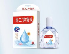 焊工抑菌液