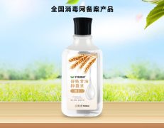 舒肤甘油抑菌液（维E）