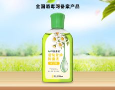 舒肤甘油抑菌液（洋甘菊）