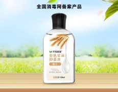 舒肤甘油抑菌液（维E）