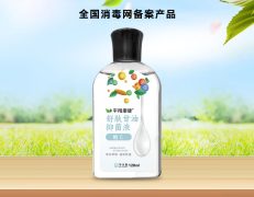 舒肤甘油抑菌液（维C）